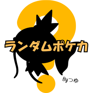 ランダム画像